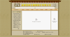 Desktop Screenshot of cdyalin.com